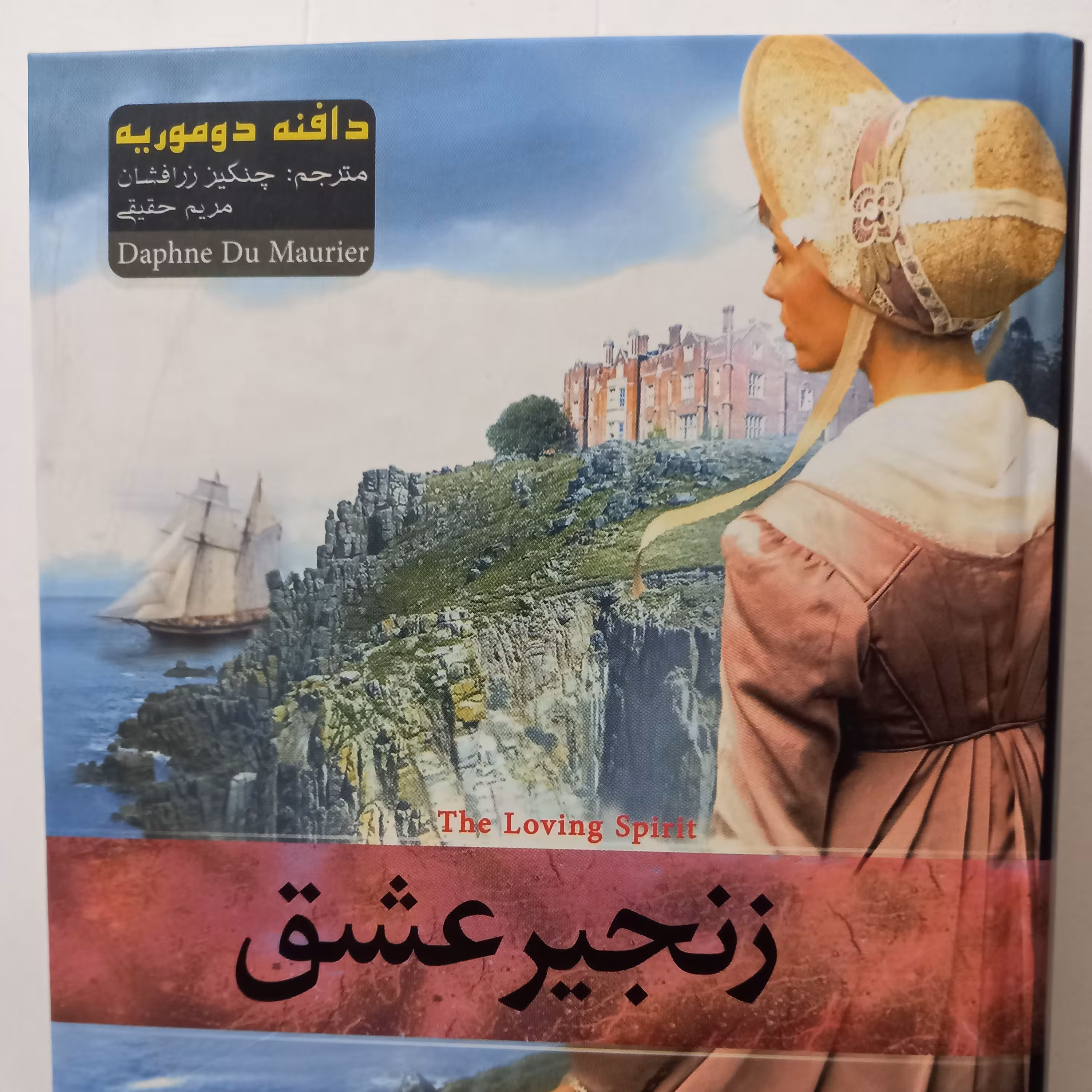 کتاب زنجیر عشق