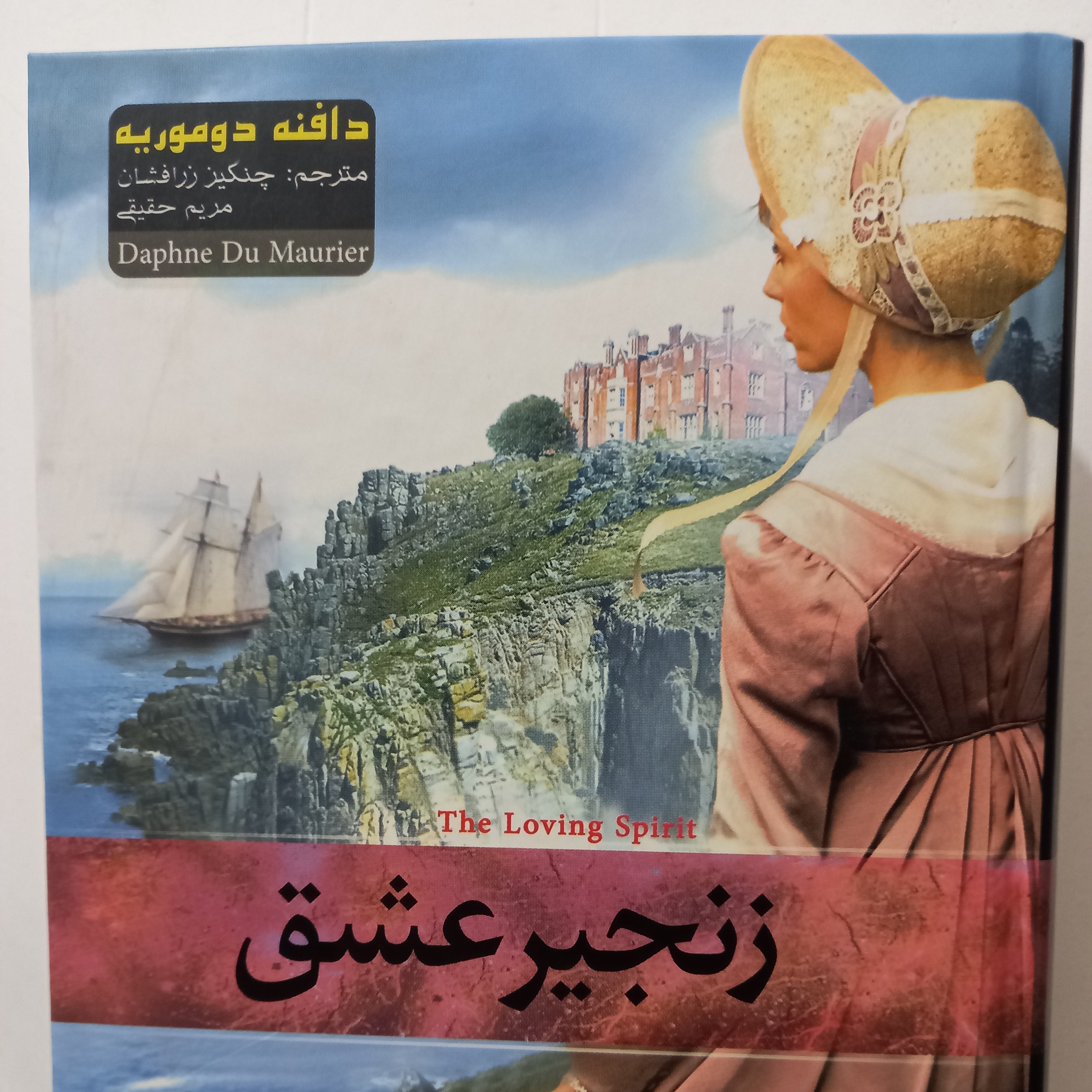 کتاب زنجیر عشق