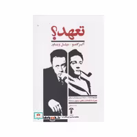 کتاب تعهد نشر آشیان