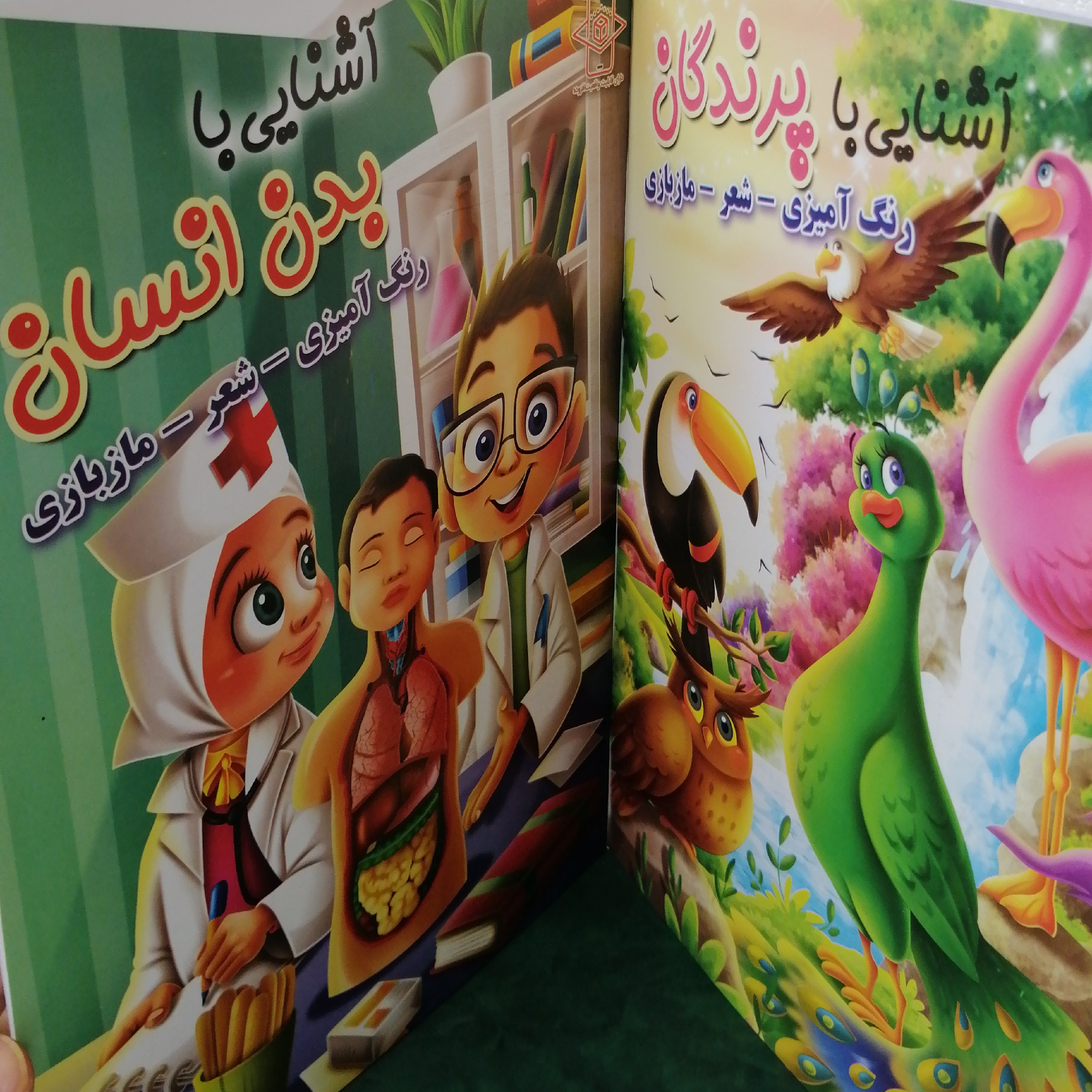 کتاب داستان آشنایی با رنگ آمیزی _شعر _مازبازی (پک 5جلدی)