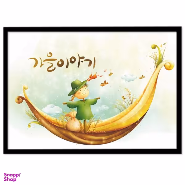 تابلو بکلیت طرح نقاشی کودکانه مدل B-S916