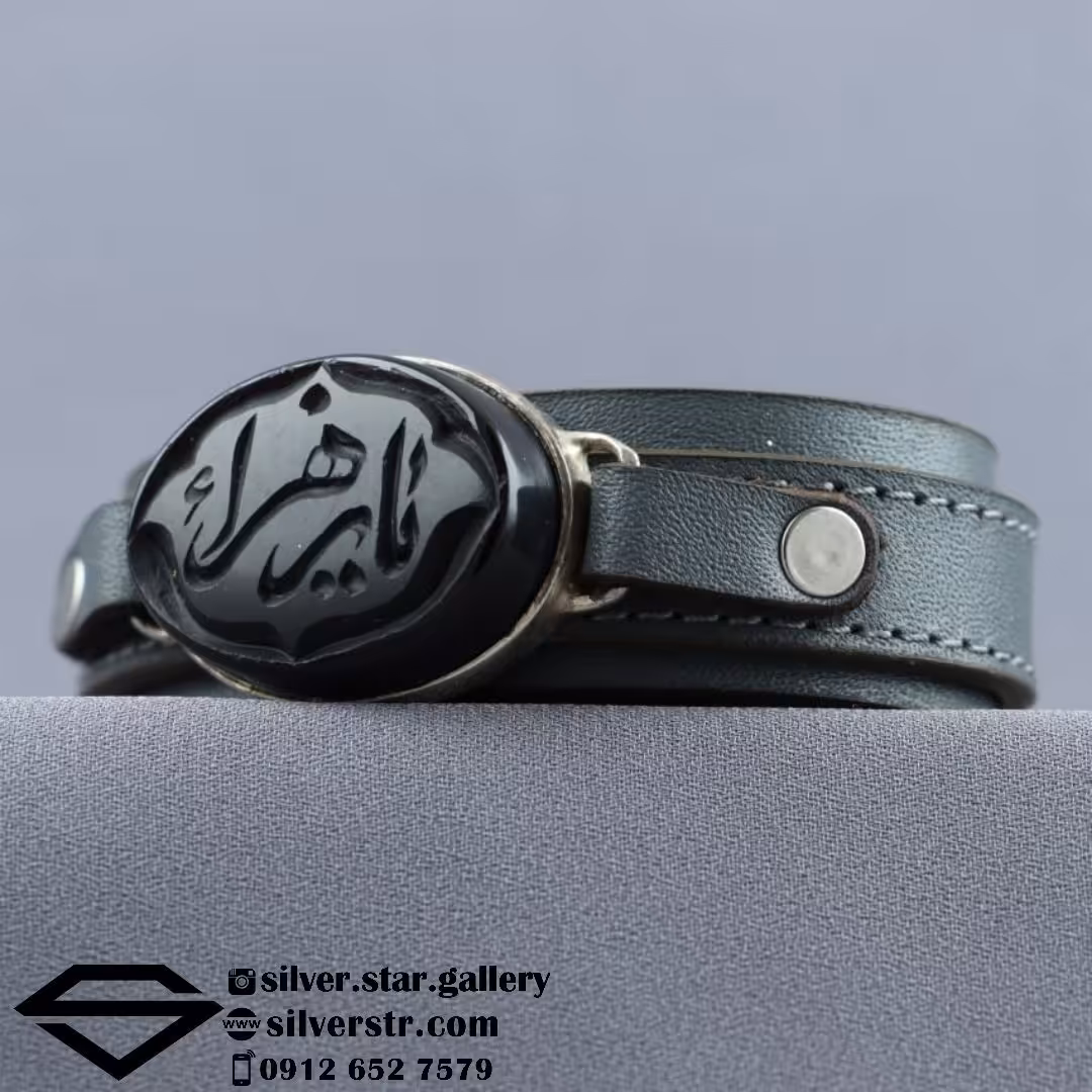 دستبند عقیق مشکی خطی نقش یا زهرا 