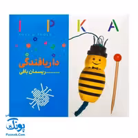 دار بافندگی ریسمان بافی