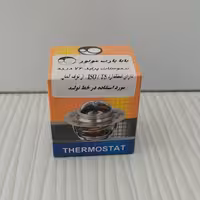 ترموستات  پراید تیبا ساینا کوییک 71 درجه برند باباپارت موتور  لطفا قبل از ثبت سفارش موجودی بگیرید