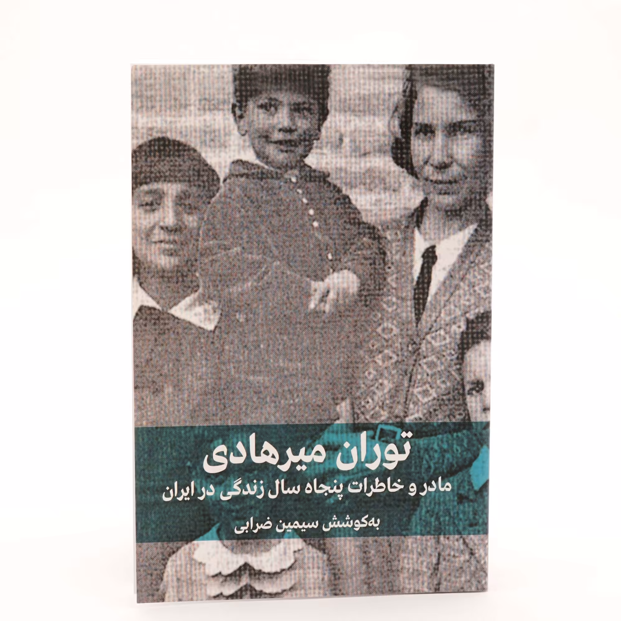 کتاب درسی دوم دبستان فارسی ریاضی نگارش رنگی و با کیفیت بالا 