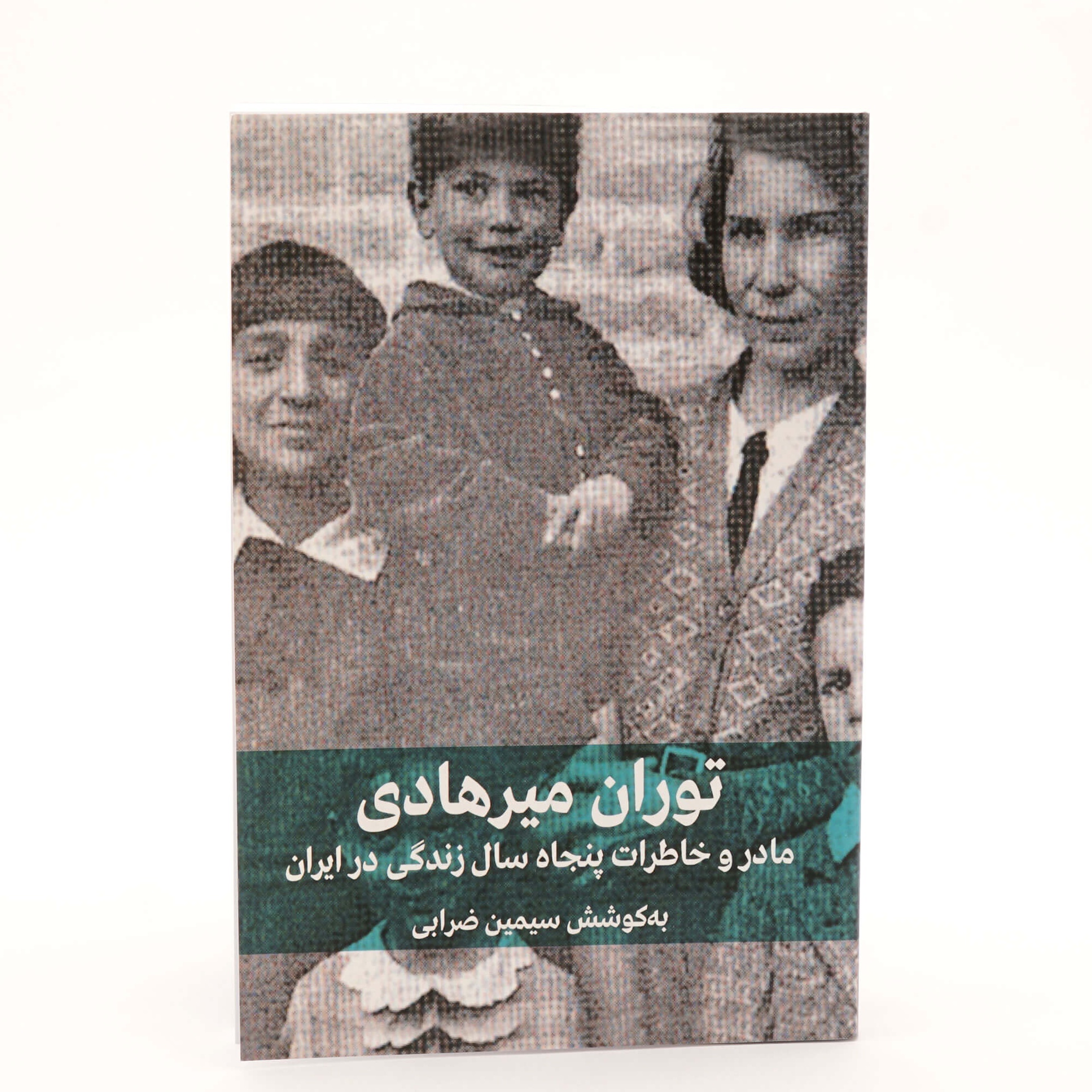 کتاب درسی دوم دبستان فارسی ریاضی نگارش رنگی و با کیفیت بالا
