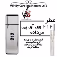 عطر 212 وی آی پی مردانه VIP212 For Men
حجم 5 میل 