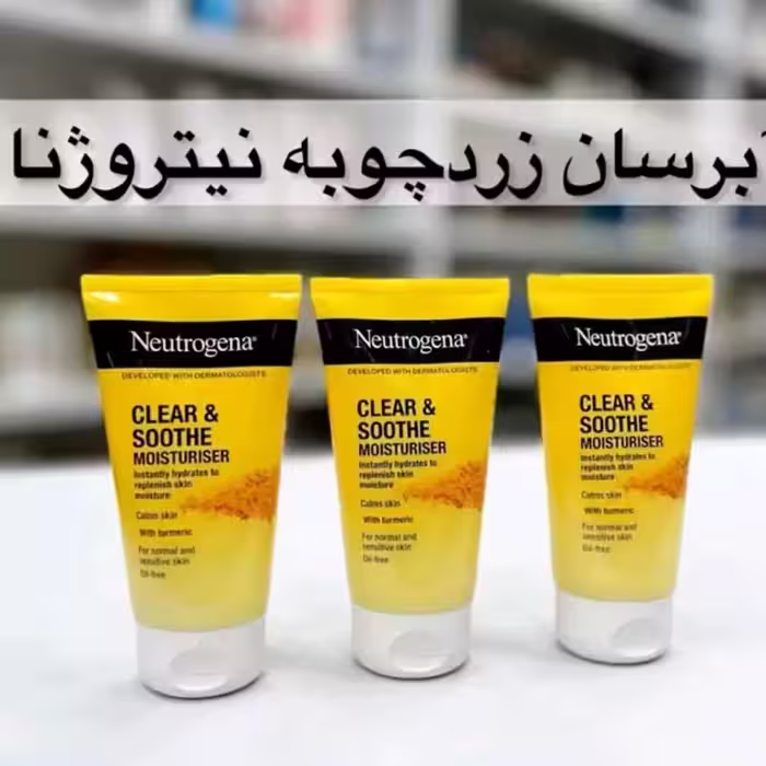 آبرسان زردچوبه نیتروژنا اصل ضمانت اصل بودن و پذیرش مرجوعی در صورت فیک بودن