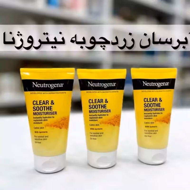 آبرسان زردچوبه نیتروژنا اصل ضمانت اصل بودن و پذیرش مرجوعی در صورت فیک بودن