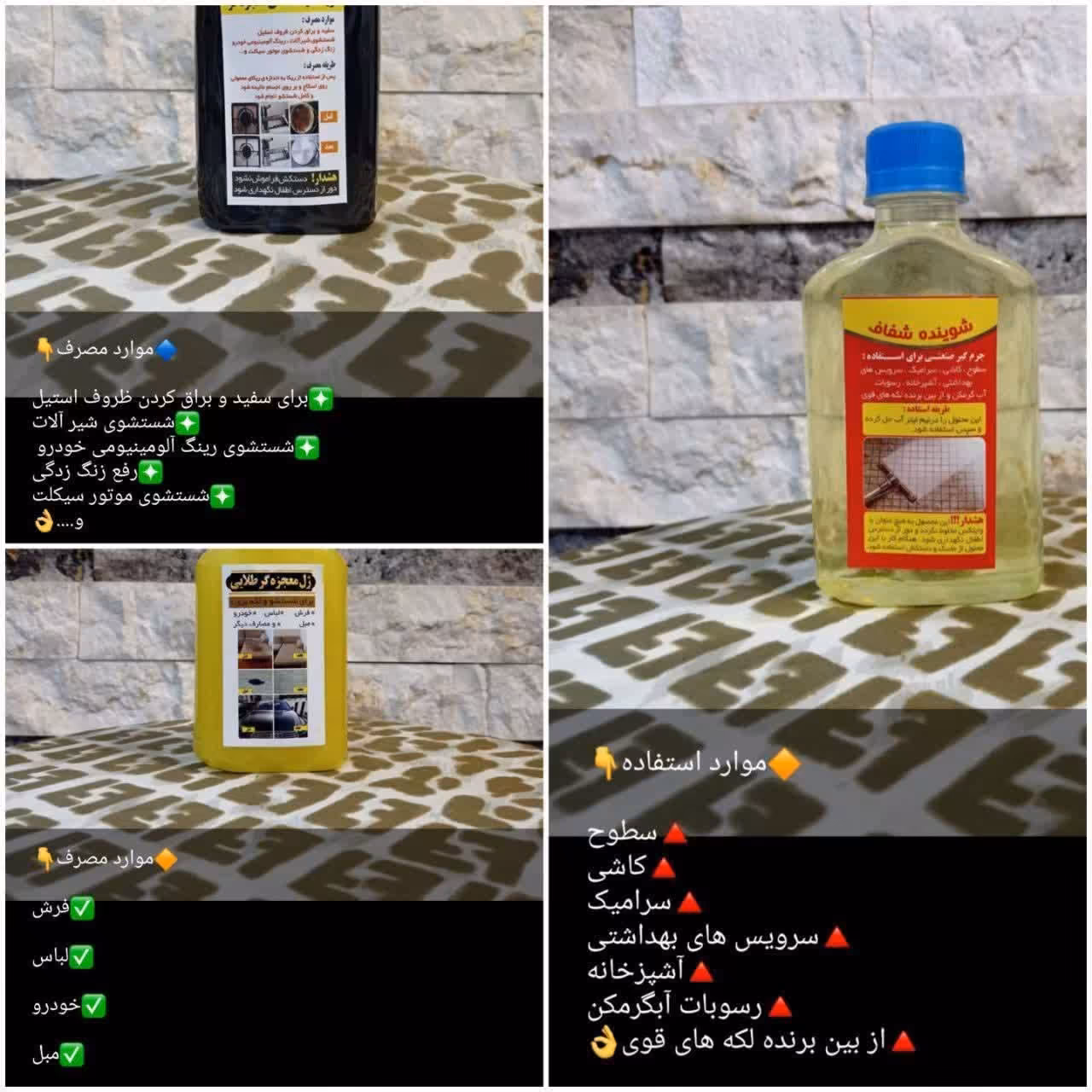 محصولات نانو برای تمیزی منزل