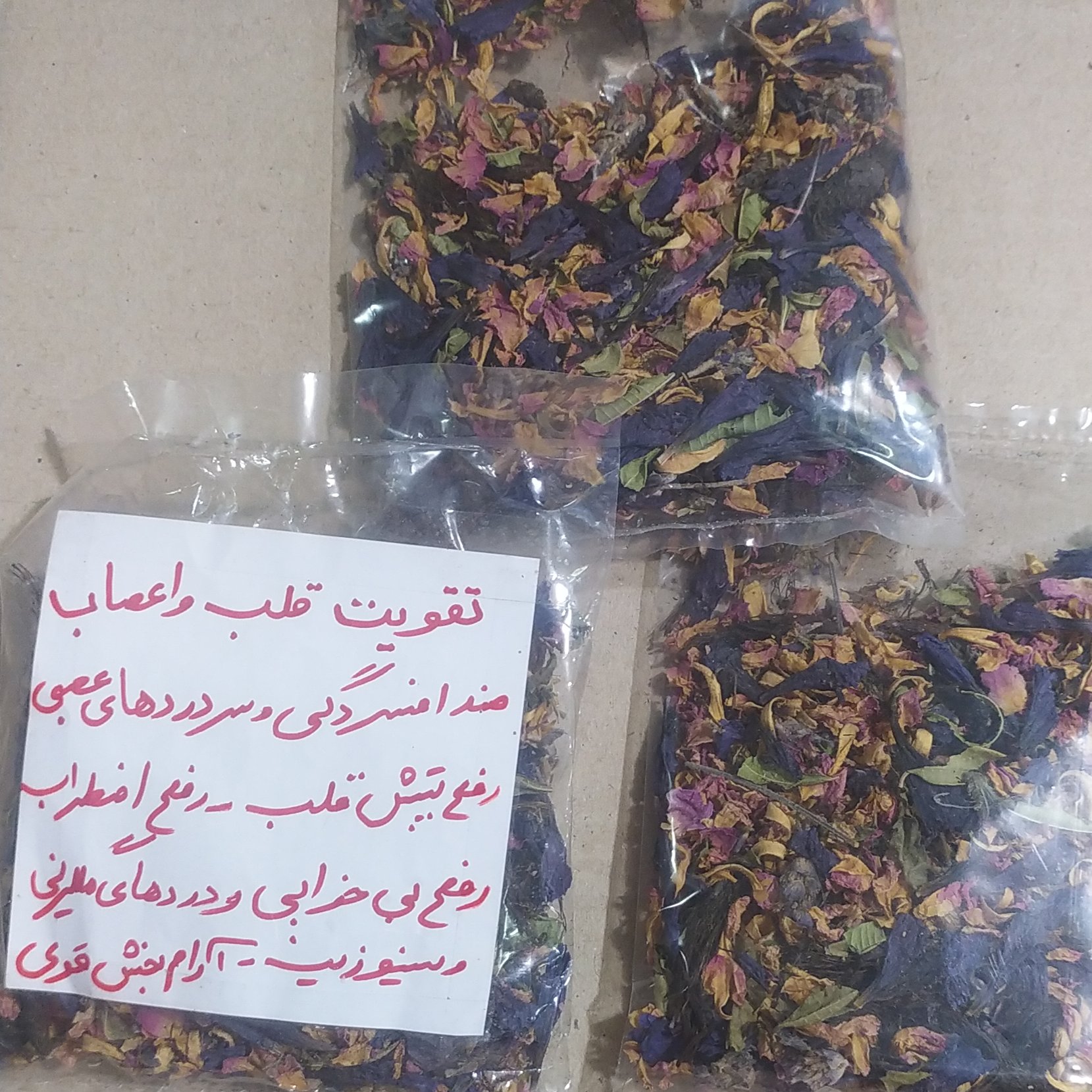 گیاهان ترکیبی تقویت قلب واعصاب