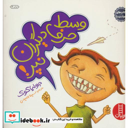 کتاب جولیا15