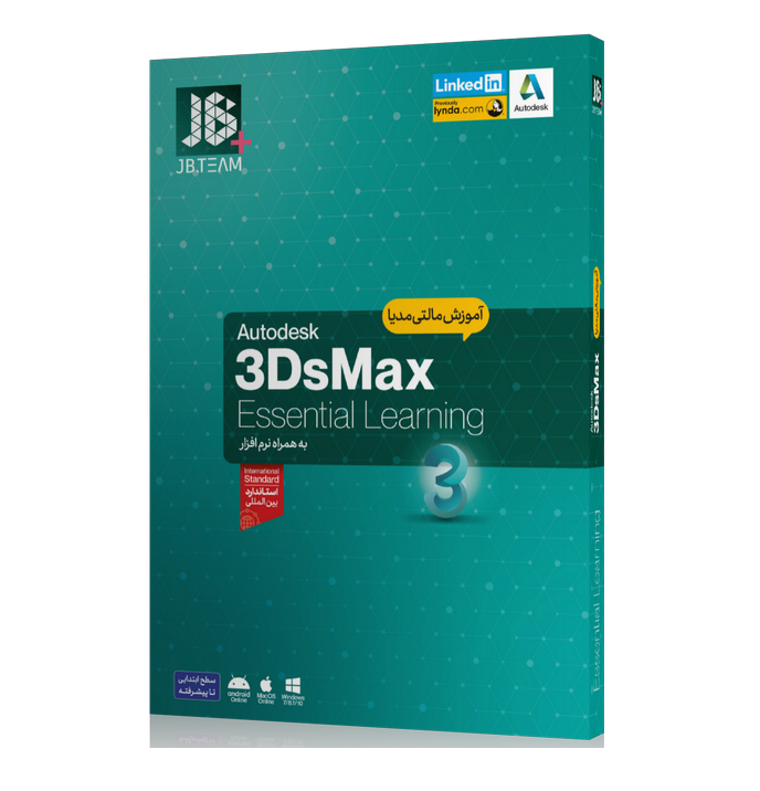 آموزش مالتی مدیا 3Ds Max نشر جی بی تیم