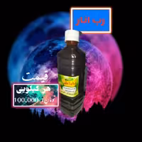 رب انار باباعلی