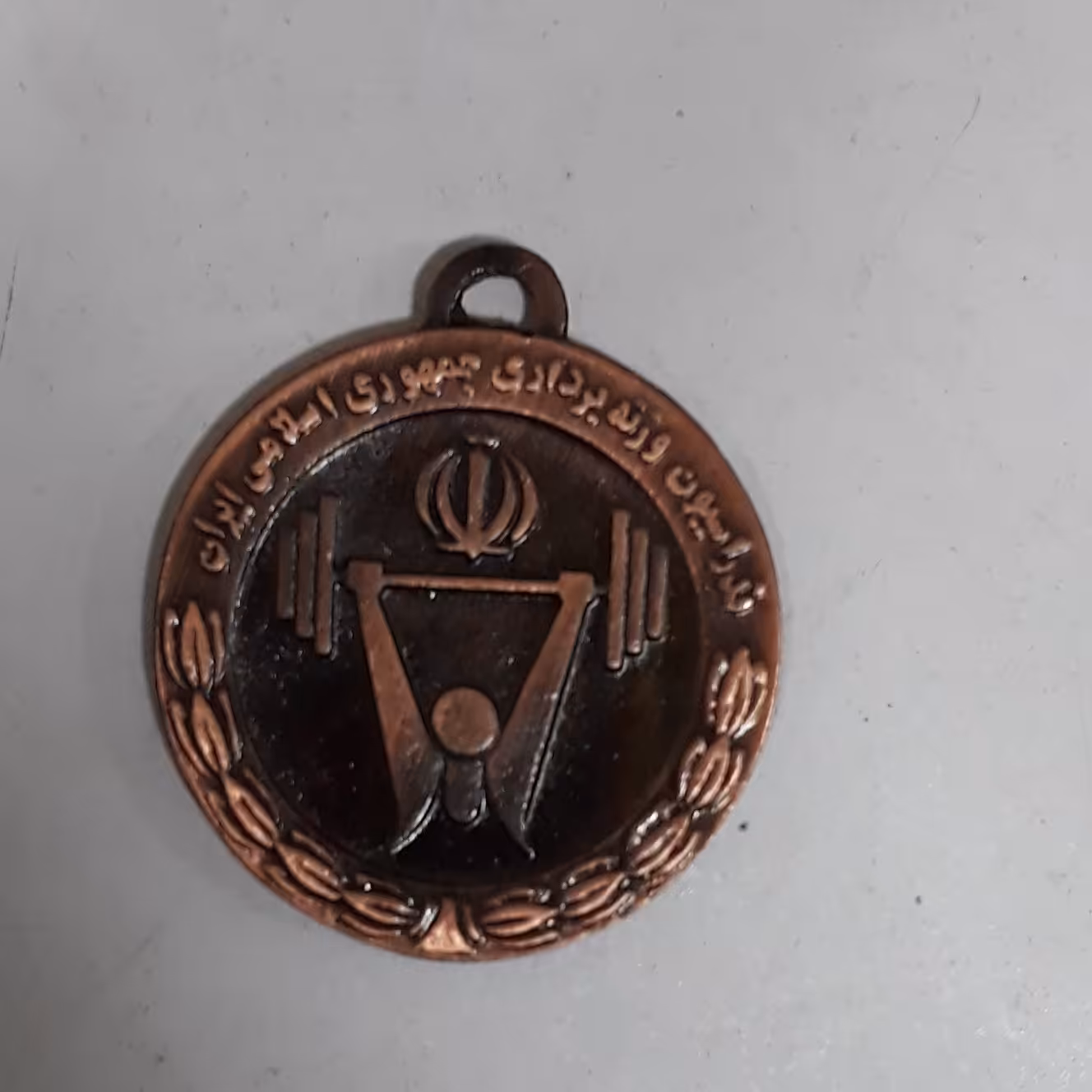 مدال وزنه برداری