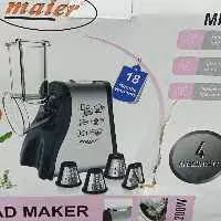 سالاد ساز یا رنده برقی مایر