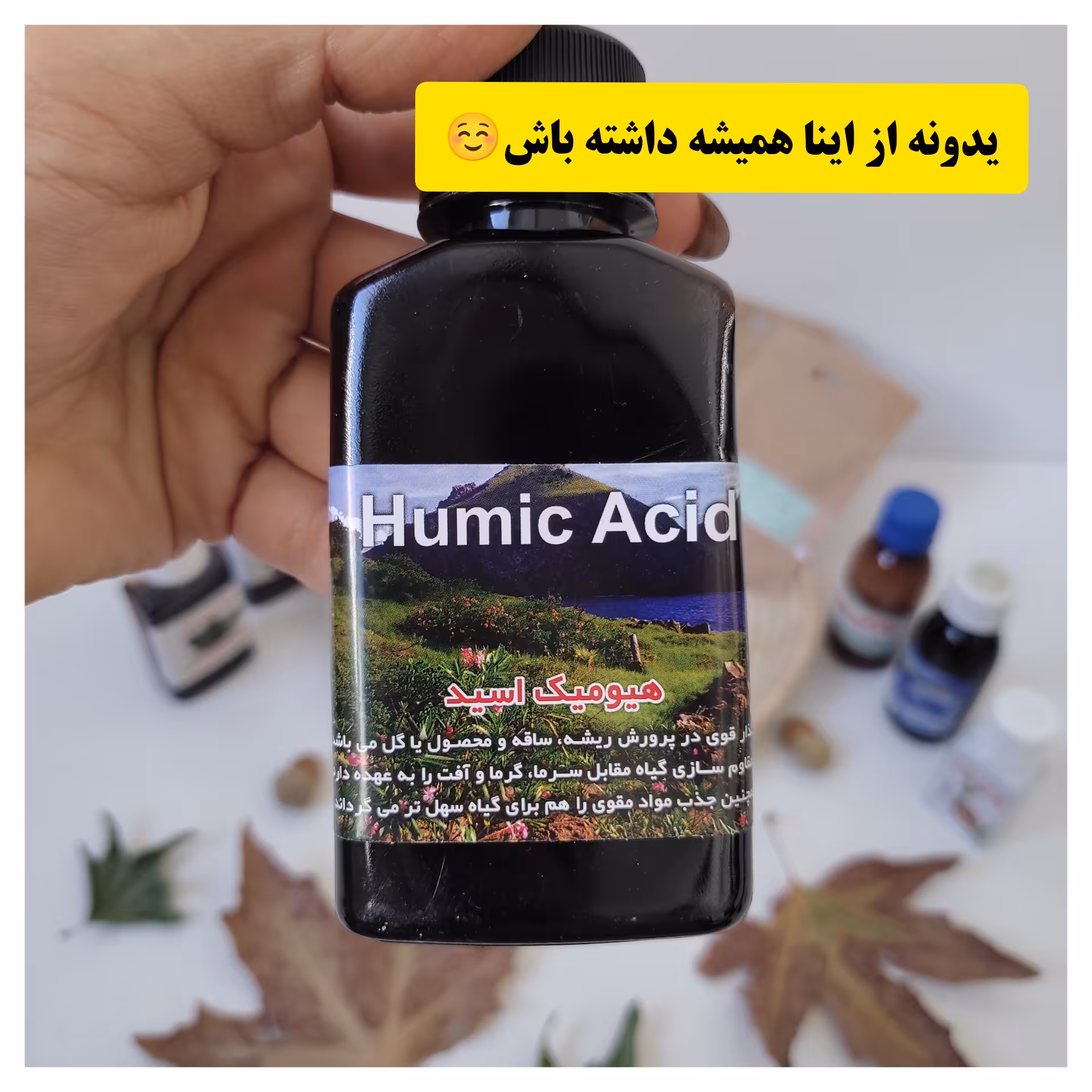 کود هیومیک اسید