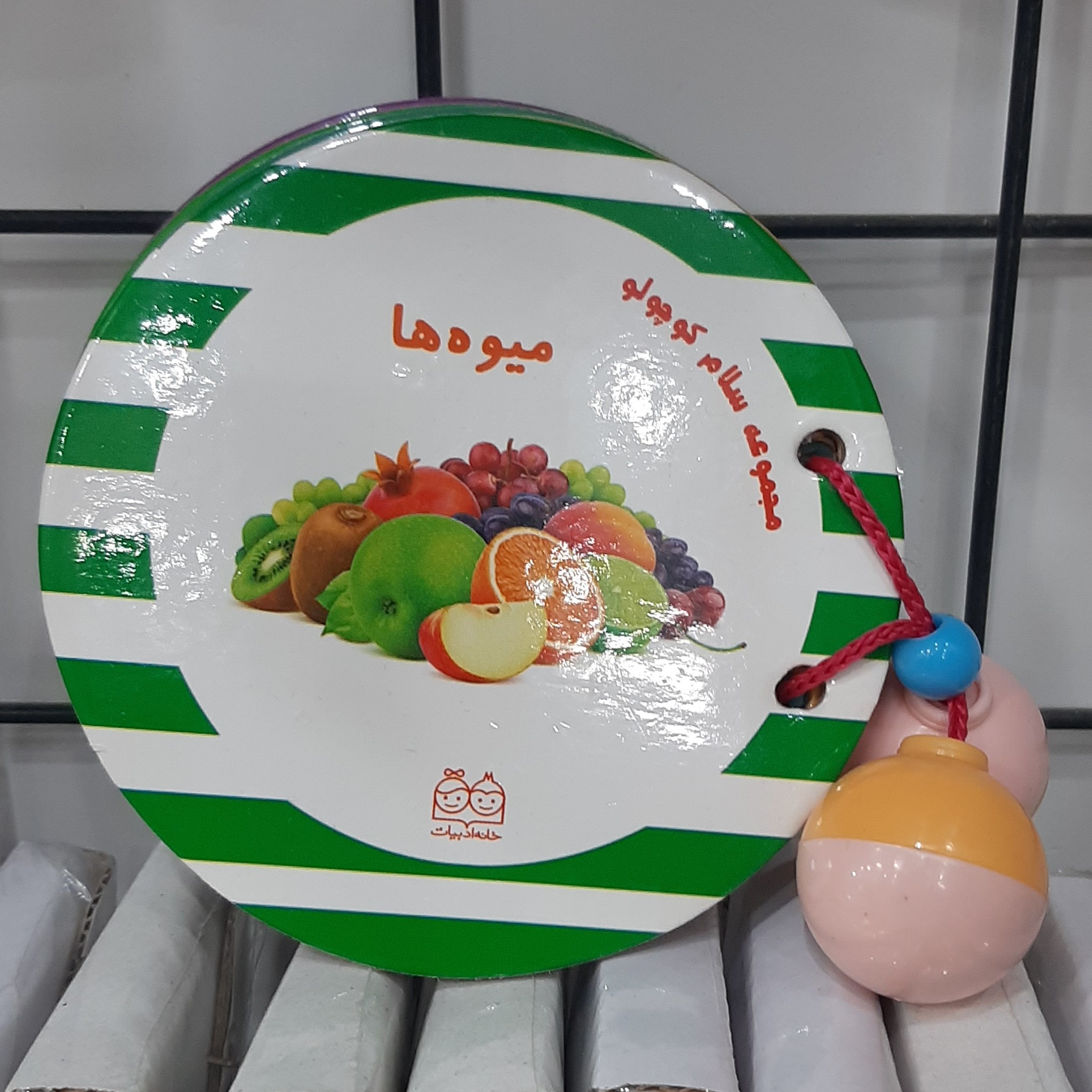 کتاب جلد سخت دایره همراه با جغجغه برای نوزادان