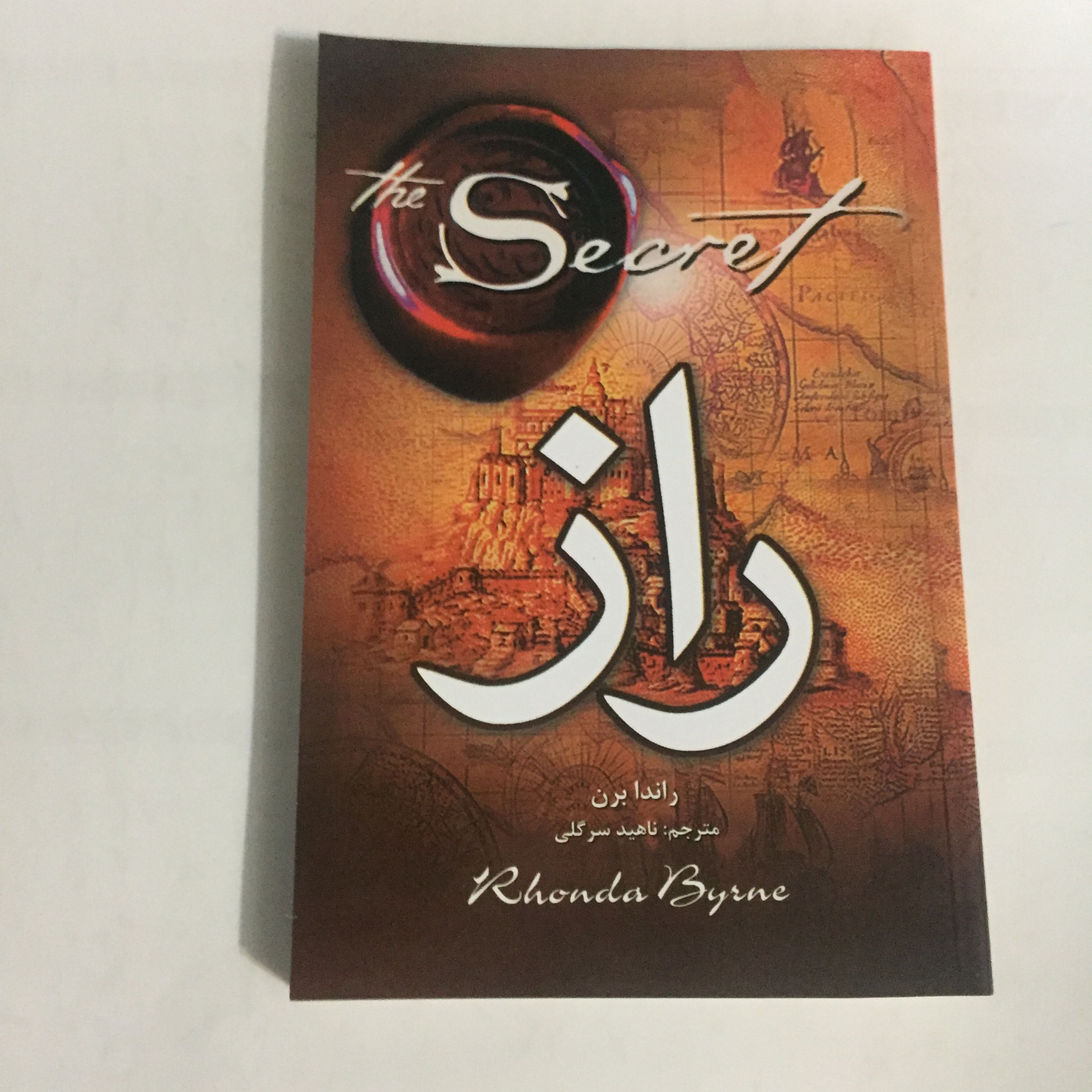 کتاب راز SECRET BOOK