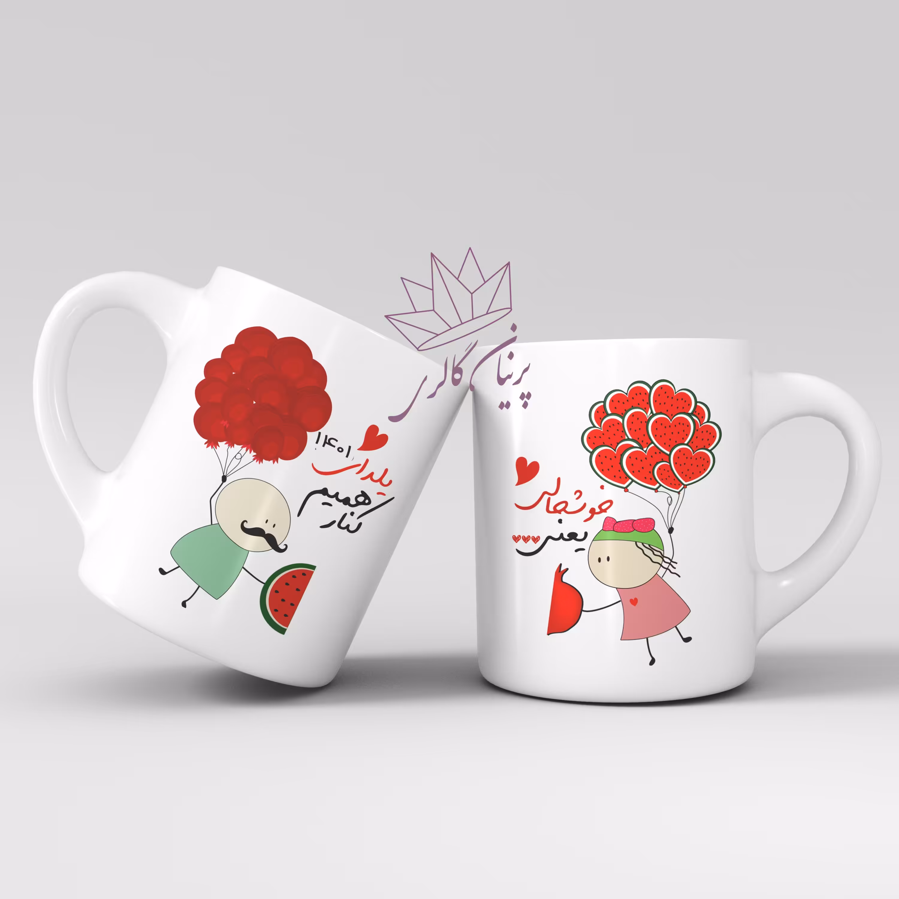 ماگ (ست زوج) طرح یلدا کد 02