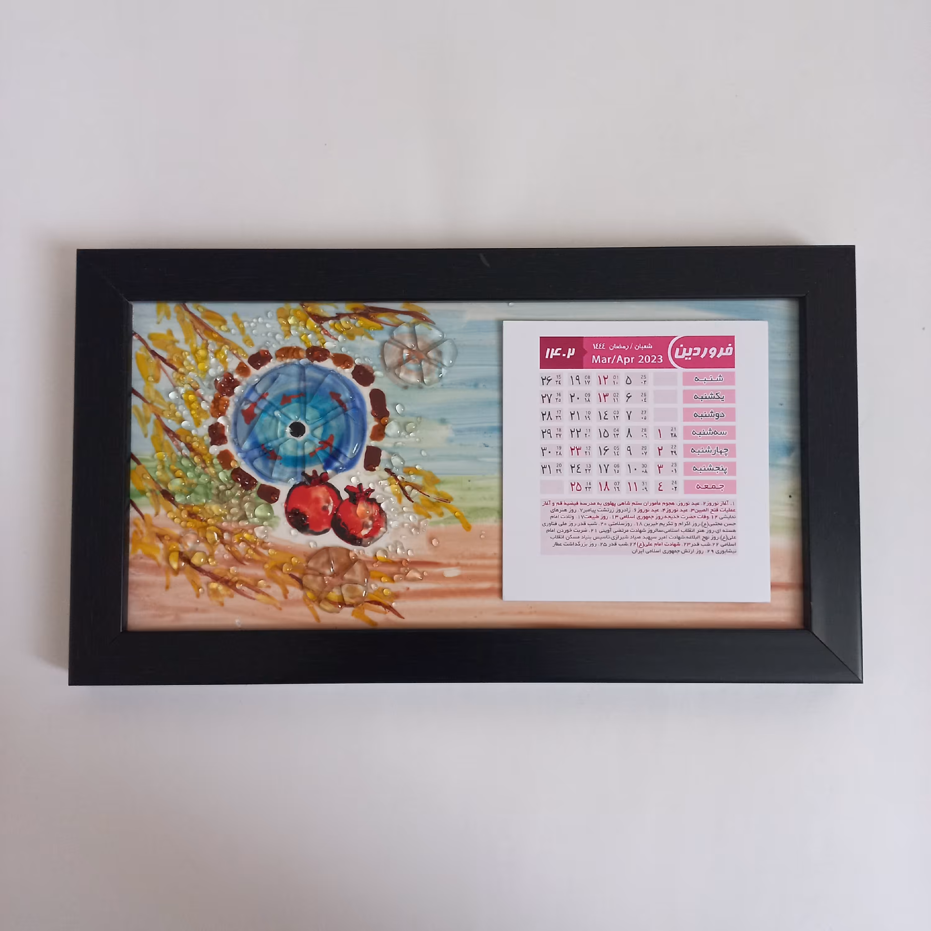تقویم دیواری دستساز 1402 آمینا طرح انار با قاب مشکی