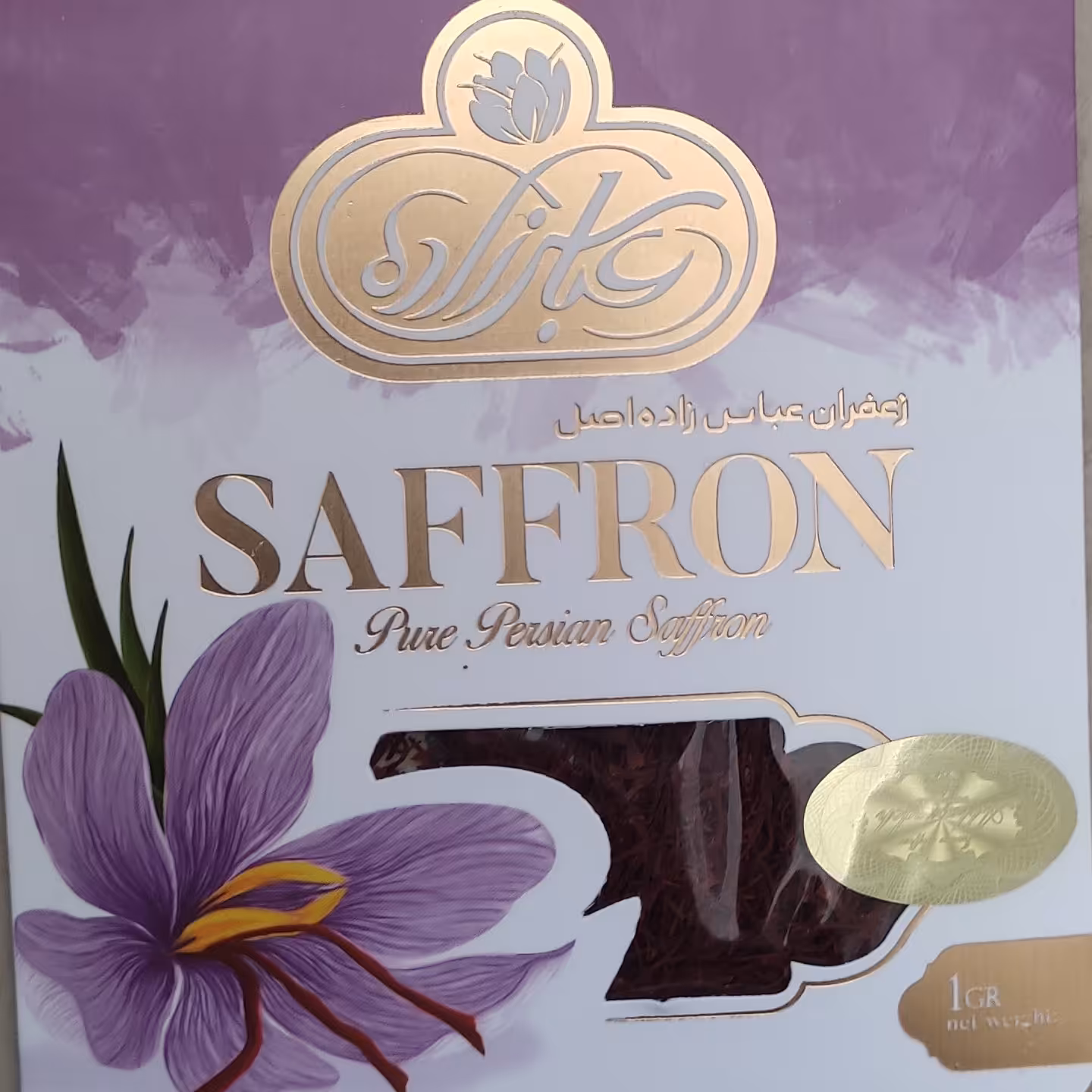 زعفران عباس زاده اصل