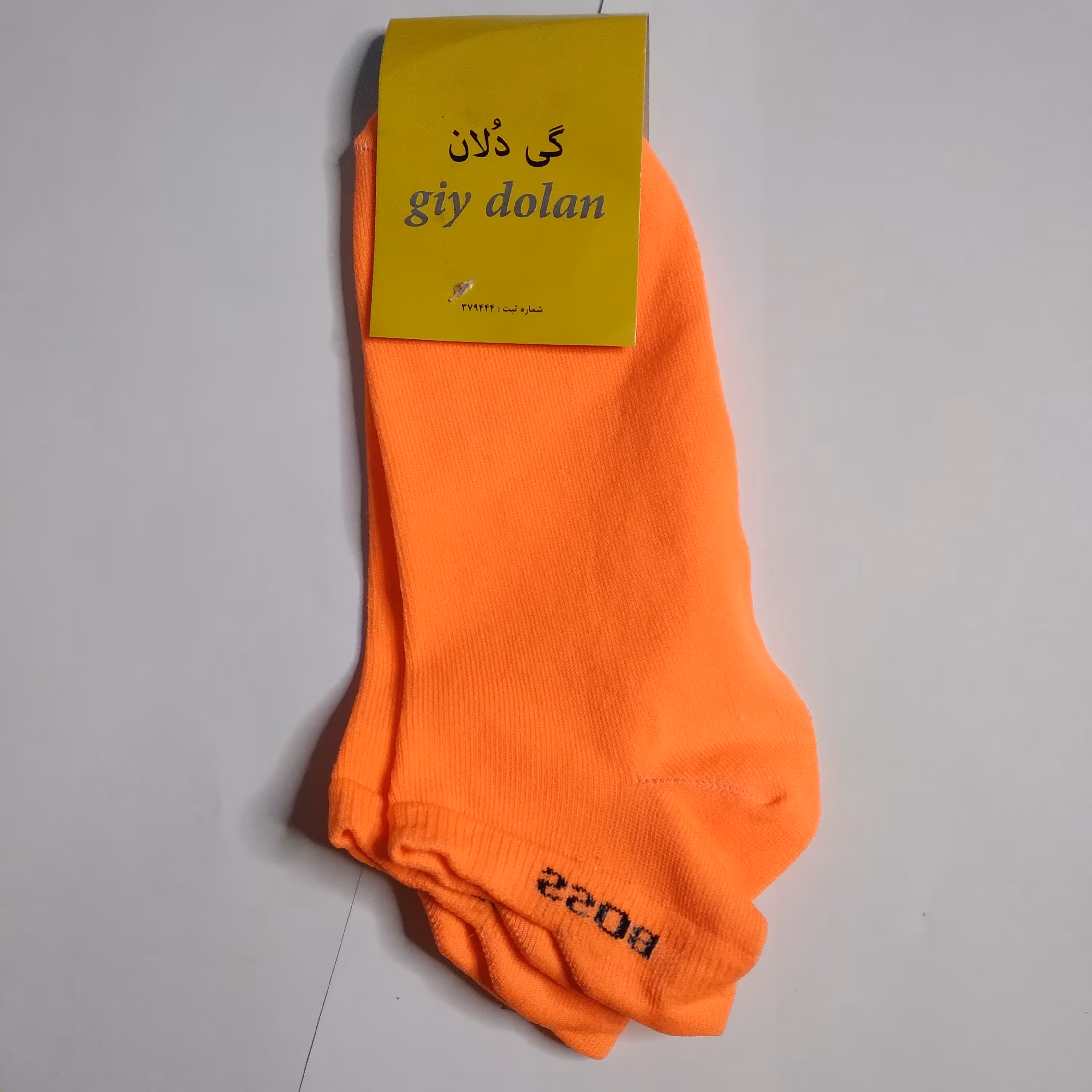 جوراب نارنجی 