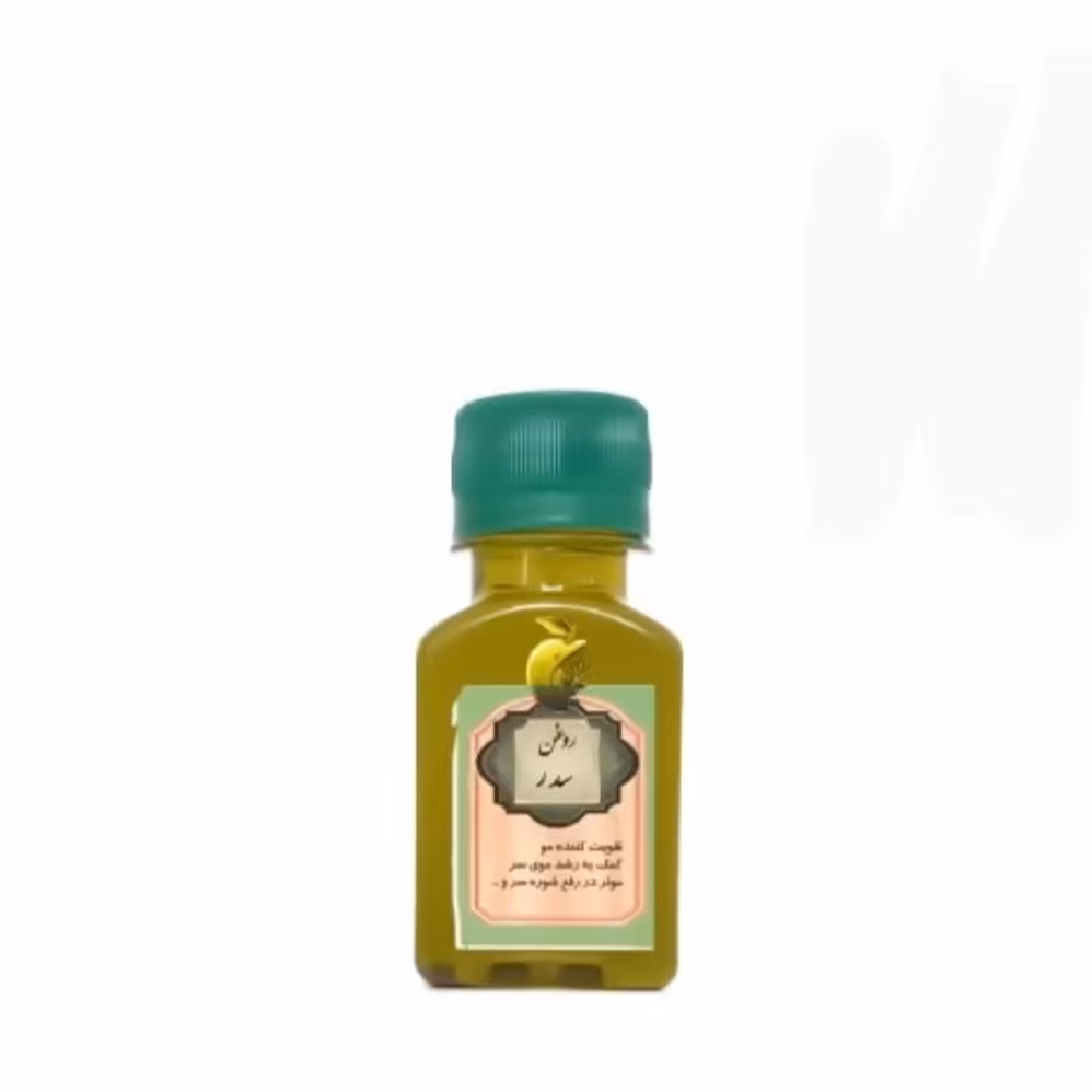 روغن سدر (60 سی سی)