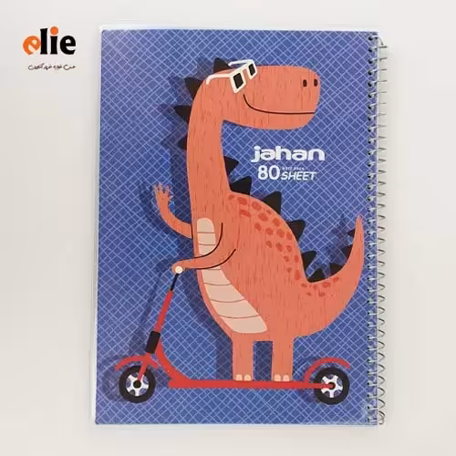 دفتر 80 برگ مجلد جهان سری دایناسور طرح 8