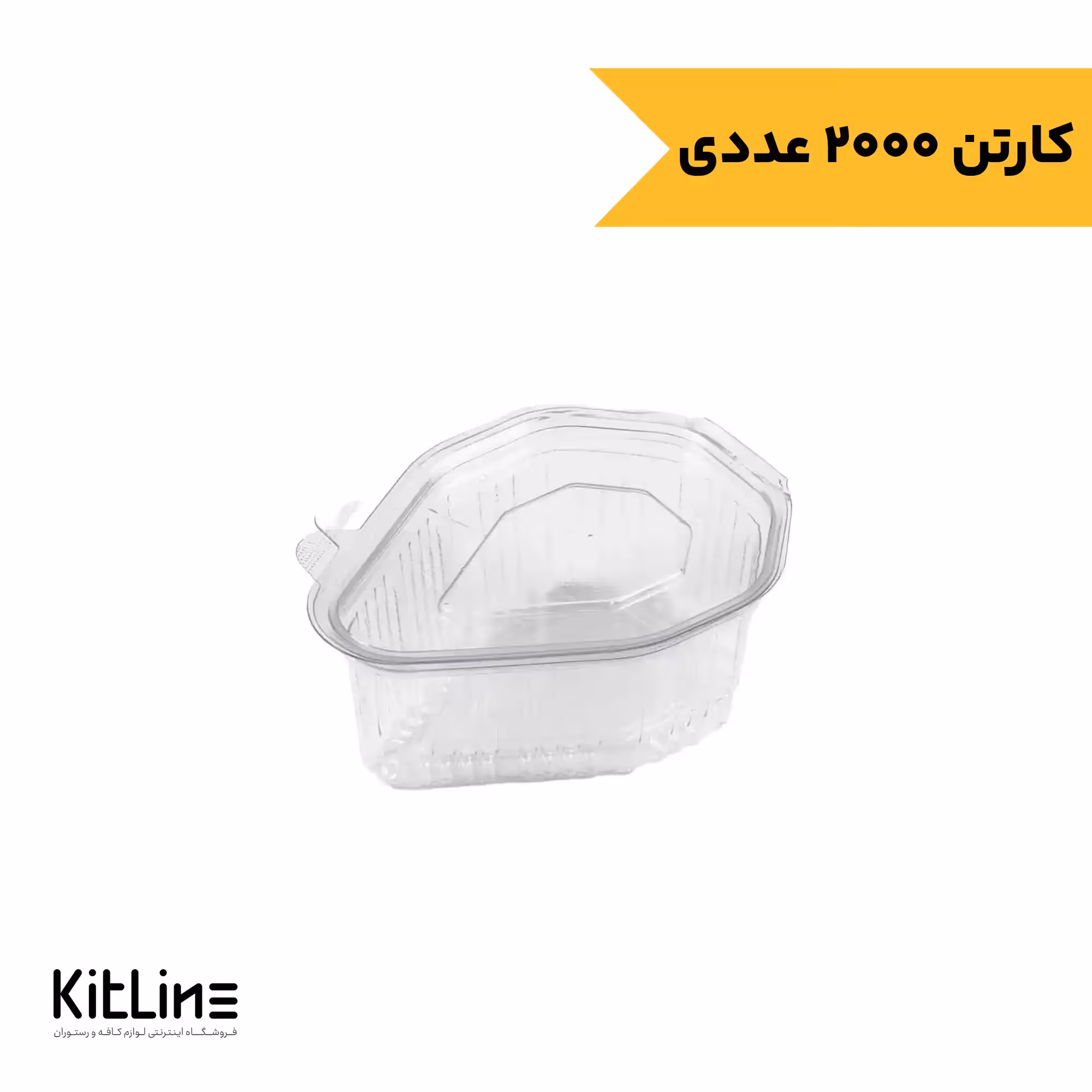 ظرف سس یکبار مصرف پلی اتیلن 80 میلی لیتری شفاف در دار (کارتن 2000 عددی)