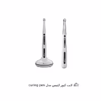 لایت کیور ایتیس مدل Curing Pen