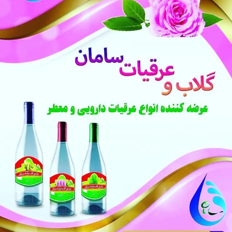عرق زنیان