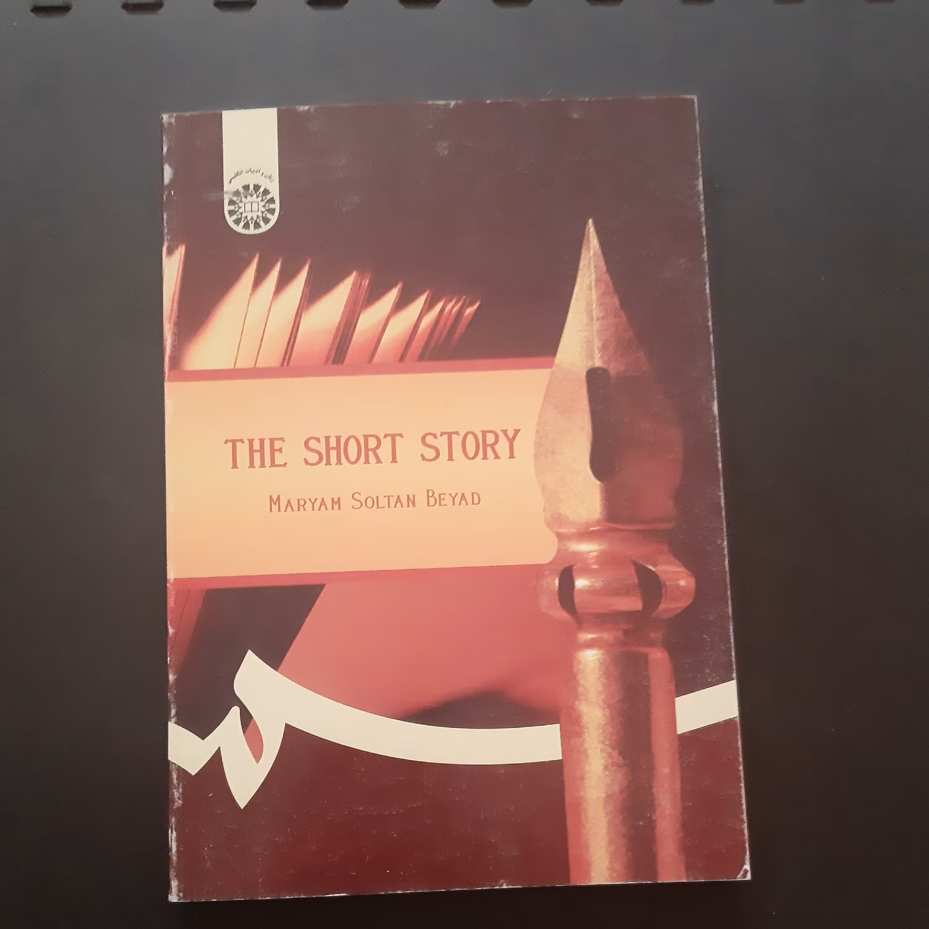 کتاب the short story