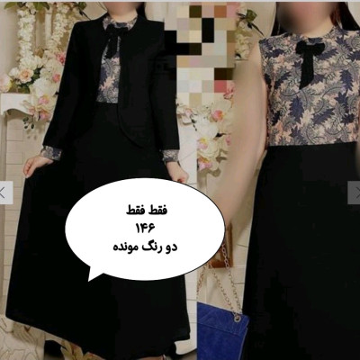 پیراهن دو تیکه مجیک