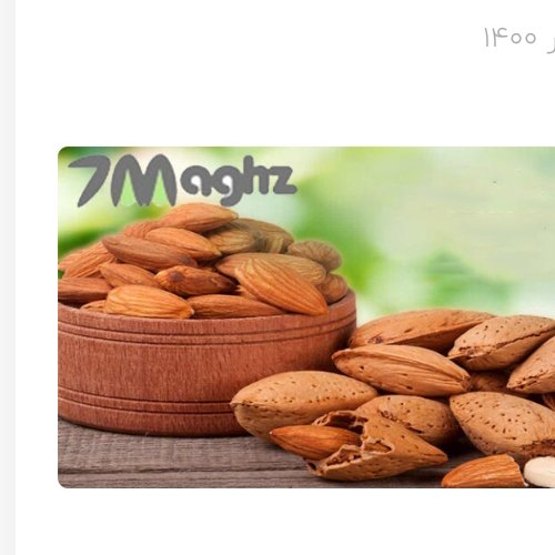بادام سنگی