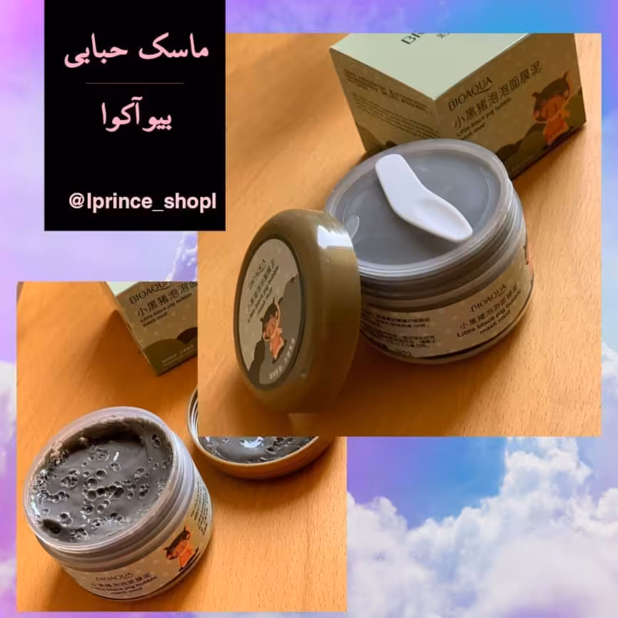 ماسک حبابی کربن بیوآکوا