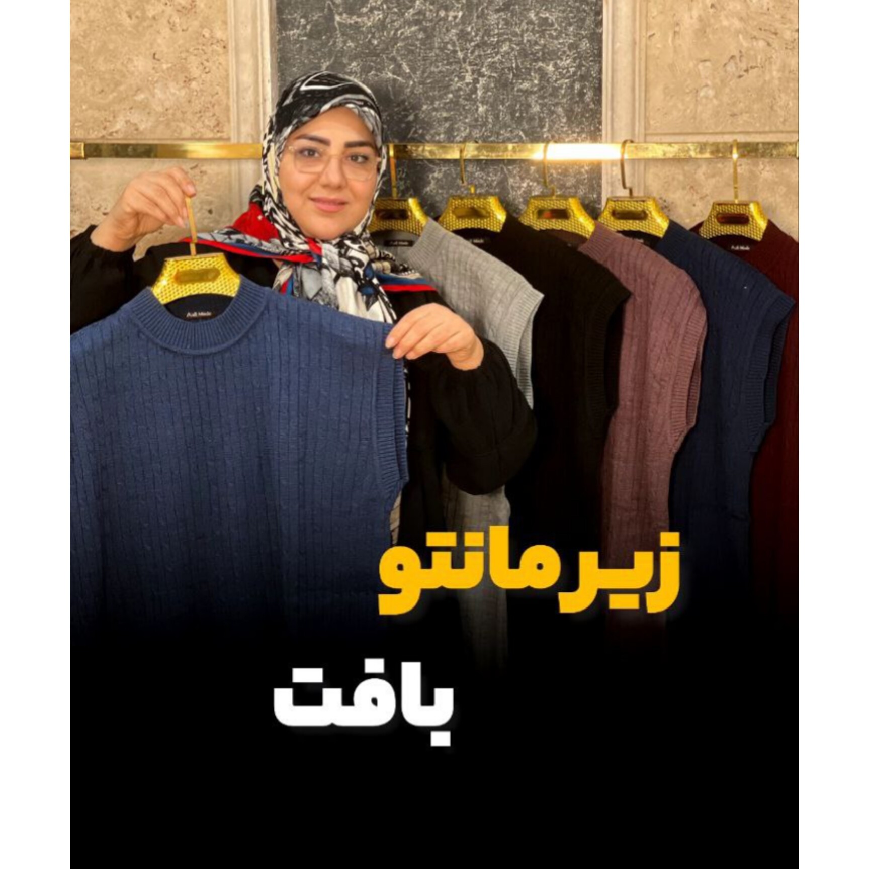 زیرمانتو بافت سایزبزرگ