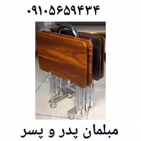 جلومبلی چمدانی تاشو پایه فلزی با رنگ بندی ( برای خرید عمده پیام دهید )