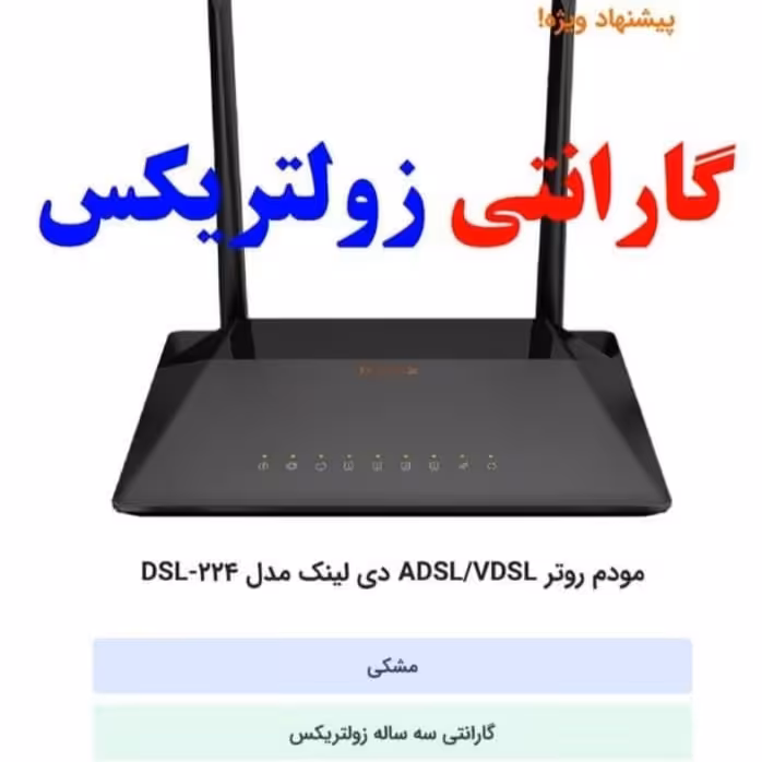 مودم روتر 2 آنتن D-Link DSL-224 N300 VDSL2 300Mbps