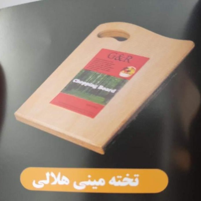 تخته گوشت 
