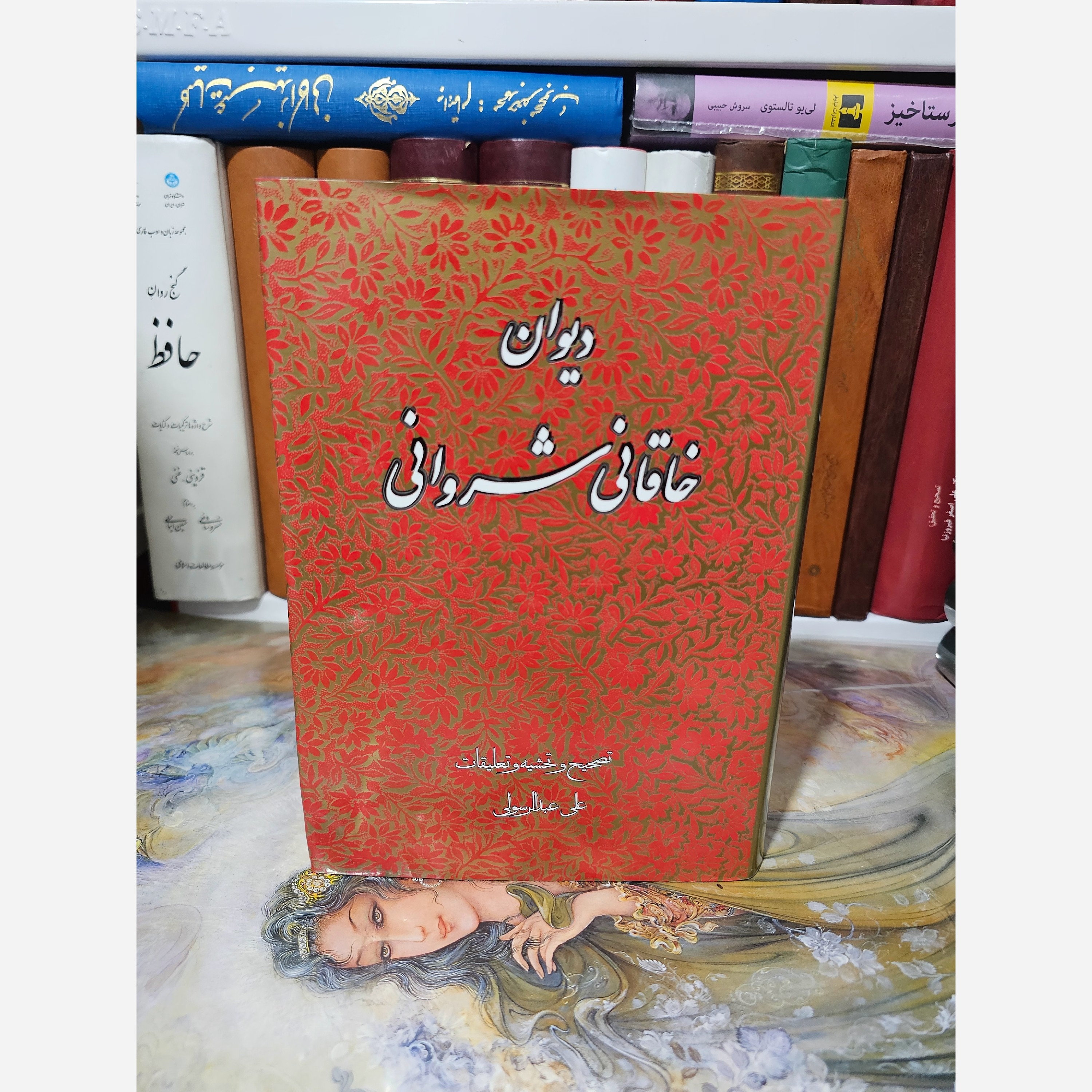 دیوان خاقانی شروانی (گالینگور)