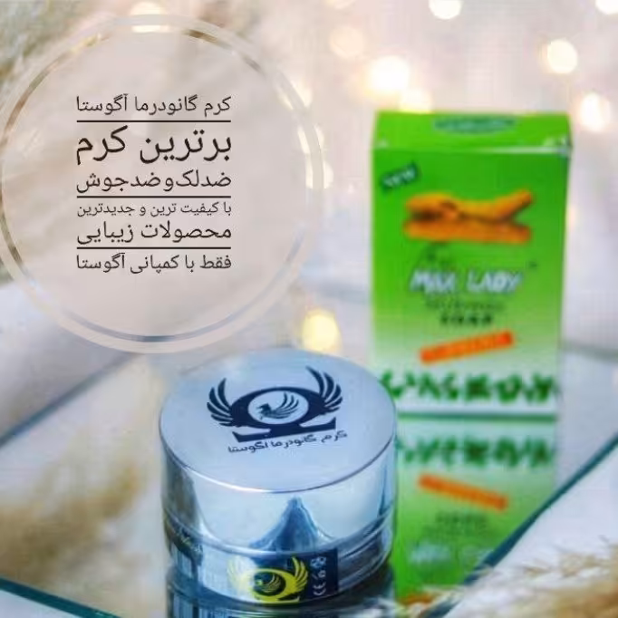 کرم گانودرما آگوستا