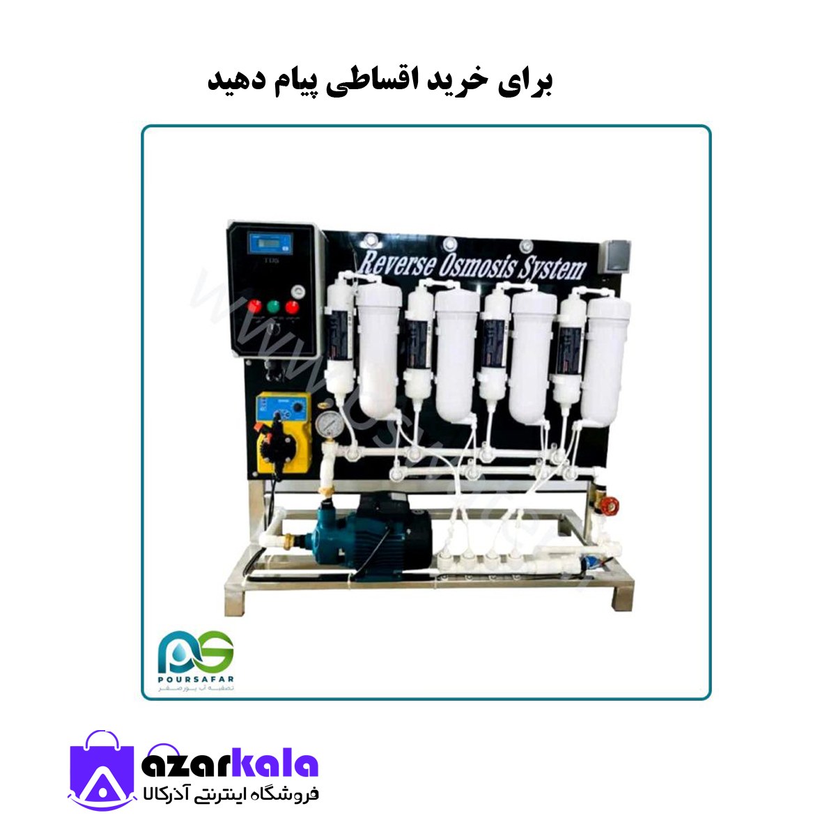  دستگاه نیمه صنعتی 1600 گالن
