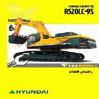 راهنمای قطعات بیل مکانیکی هیوندای مدل R520LC-9S