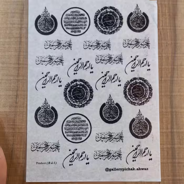 طلق بسم الله الرحمن الرحیم مشکی طرح1