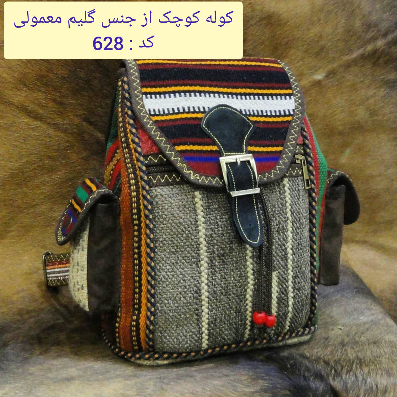 کوله سایز متوسط از جنس گلیم معمولی کد 628