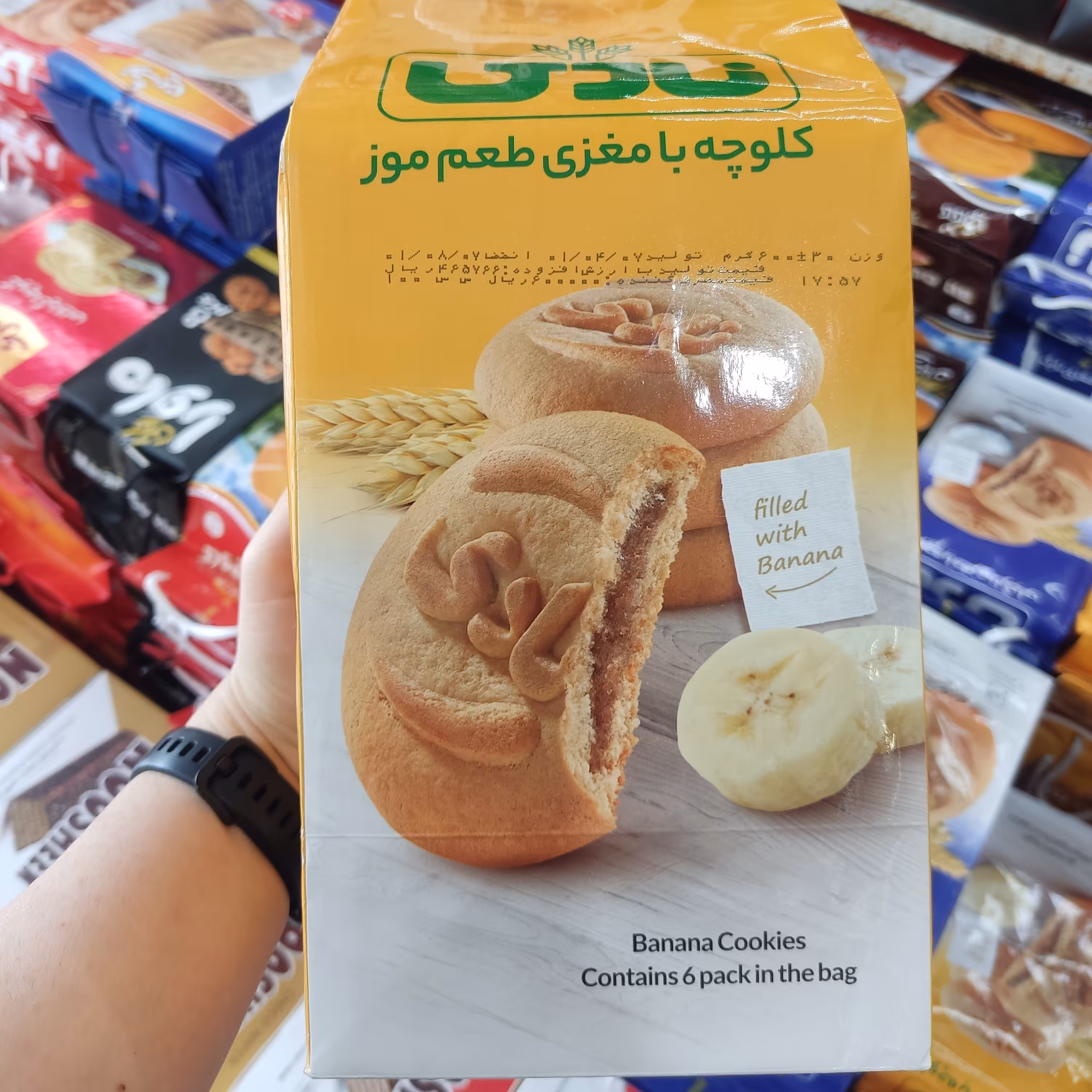 کلوچه موزی ساکی نادی12تایی(6جفت)(کارتن ده تایی)