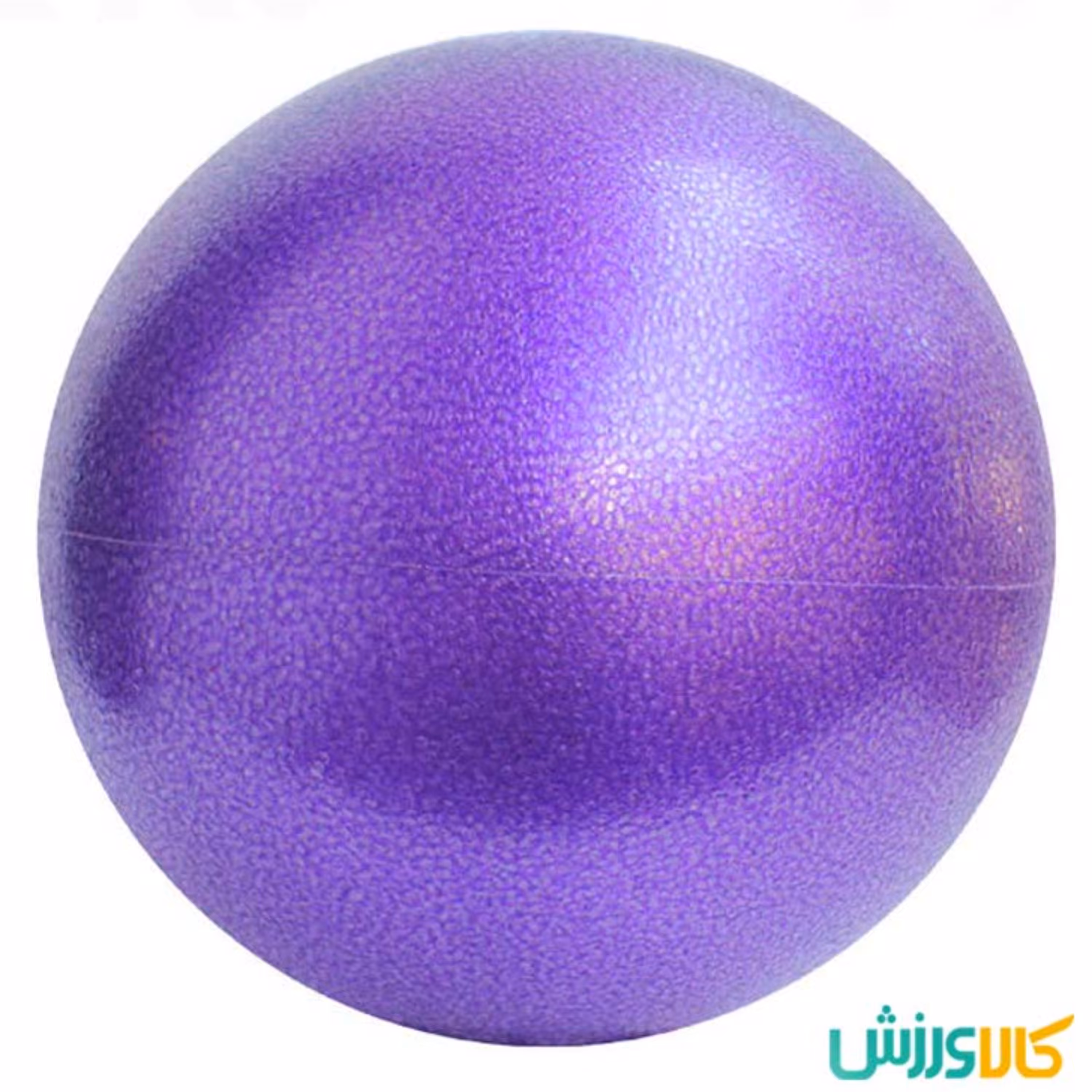 توپ پیلاتس ساده بنفش 