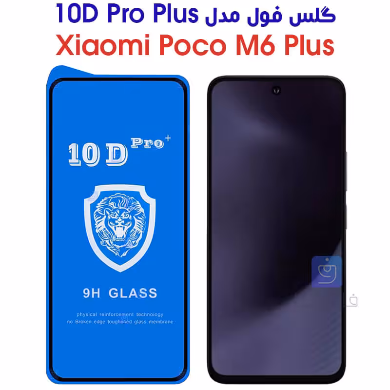خرید گلس Poco M6 Plus مدل 10D Pro Plus | فارس کالا