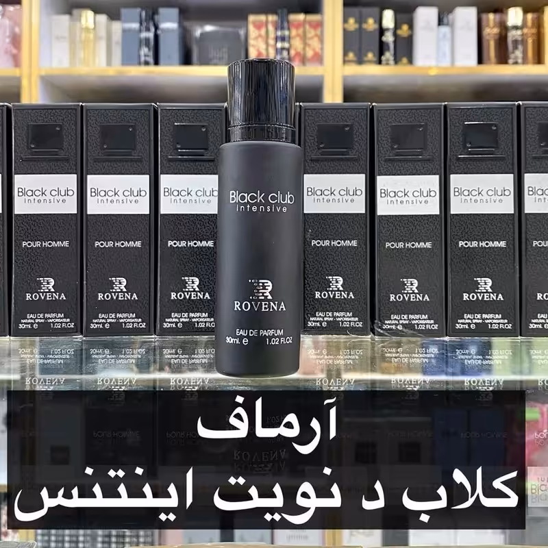 ادکلن آرماف کلاب د نویت اینتنس 30 میل
